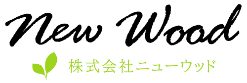 株式会社ニューウッド || 徳島県阿南市を拠点に良質な木材をお客様に提案する会社です。突板化粧板を使用した木製ドア、家具、突板貼造作材、壁面パネルを得意とし、一枚板の販売も行っています。